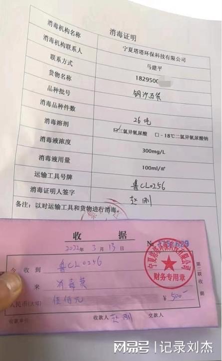 銀川下高速被強制核酸檢測消殺,收費共計2012元合理嗎